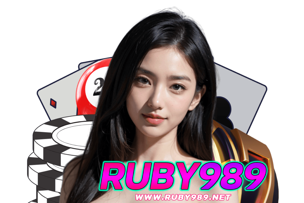 ruby989 สล็อต